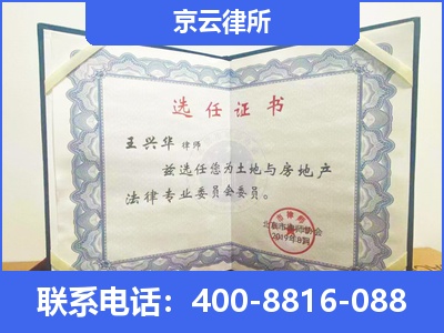 武强-企业拆迁维权律师