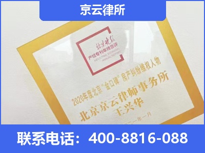 武强-企业征收律师